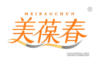 美葆春