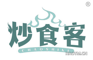 炒食客