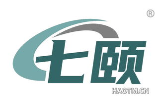 七颐