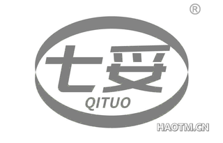 七妥