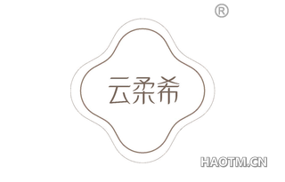 云柔希