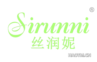 丝润妮