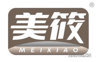 美筱