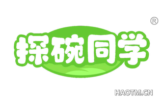 探碗同学