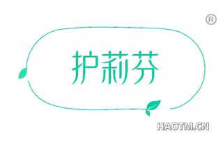 护莉芬