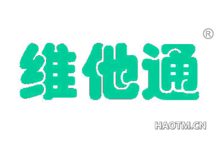 维他通