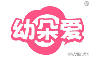 幼朵爱