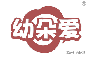 幼朵爱