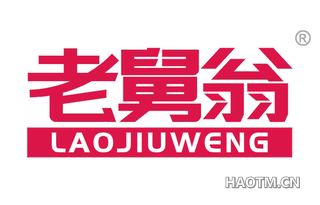 老舅翁