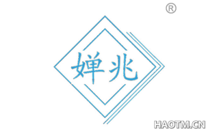 婵兆