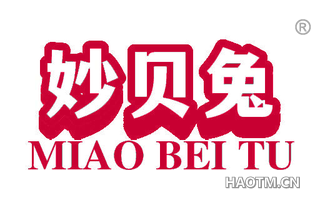 妙贝兔