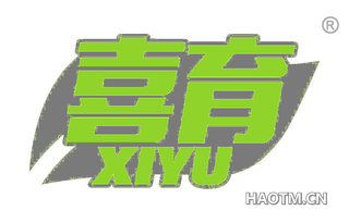 喜育