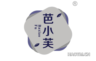 芭小芙