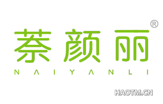 萘颜丽