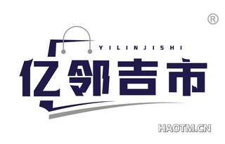 亿邻吉市