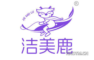 洁美鹿