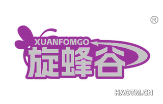 旋蜂谷 XUANFOMGO