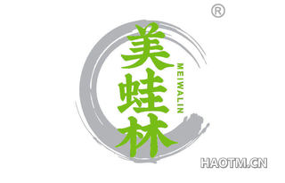 美蛙林