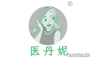 医丹妮