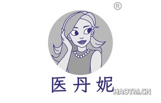 医丹妮