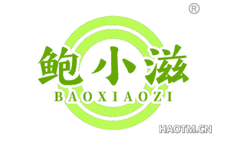 鲍小滋