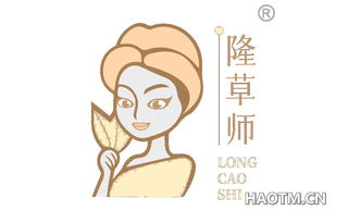隆草师