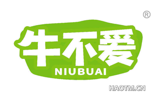 牛不爱