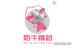 奶牛跳越