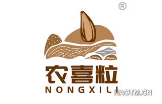 农喜粒