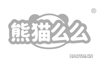 熊猫么么