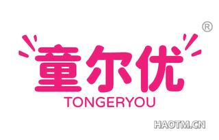 童尔优