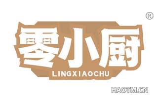 零小厨
