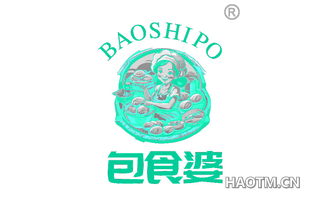 包食婆