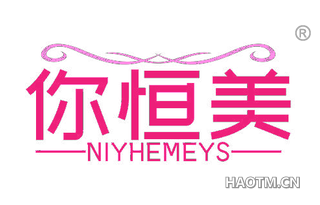 你恒美 NIYHEMEYS