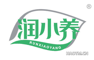 润小养
