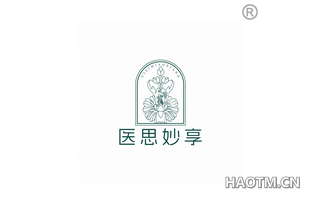 医思妙享