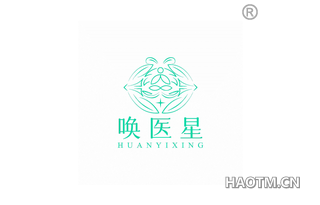 唤医星