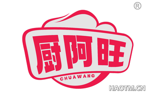 厨阿旺