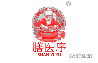 膳医序