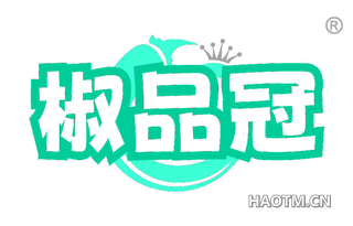 椒品冠
