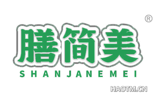 膳简美 SHANJANEMEI