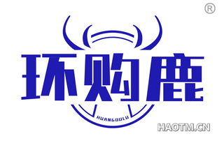 环购鹿