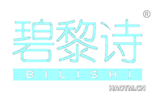 碧黎诗