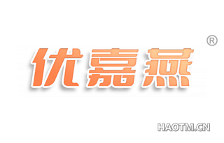 优嘉燕