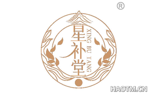 星补堂
