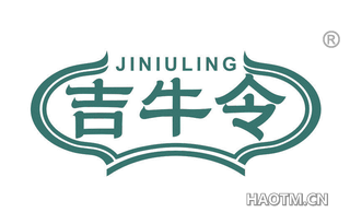 吉牛令