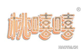 桃嘻嘻