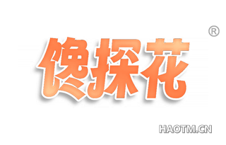 馋探花