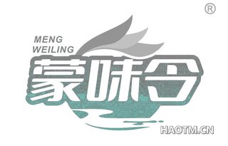 蒙味令