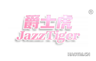 爵士虎 JAZZTIGER